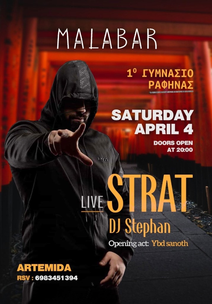 STRAT — Σάββατο 4 Απριλίου
